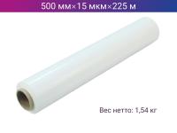 Стретч пленка ручная 500мм х 15мкм х 225м
