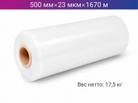 Стретч пленка машинная 500мм х 23мкм х 1670м белая