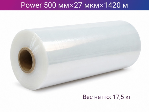 Стретч пленка машинная POWER 500мм х 27мкм х 1420м