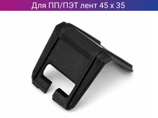 Защитный уголок пластиковый 45 мм х 35 мм