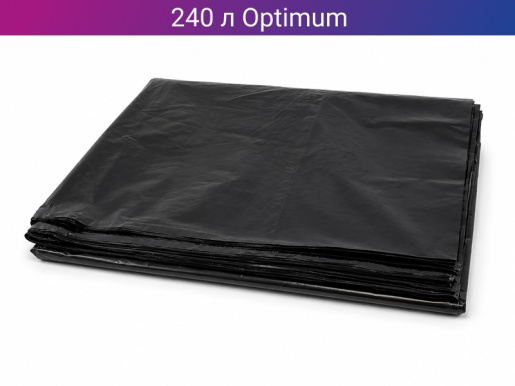 Мешок для мусора Optimum 240 л