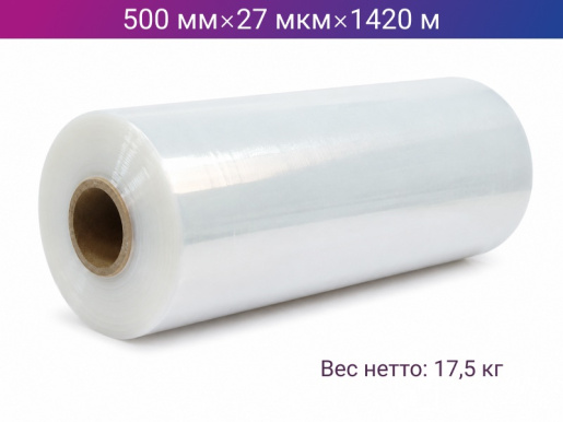 Стретч пленка машинная 500мм х 27мкм х 1420м