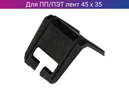 Защитный уголок пластиковый 45 мм х 35 мм